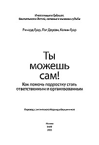 Tu gali pats! Kaip padėti paaugliui tapti atsakingu ir organizuotu